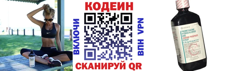 blacksprut как войти  как найти закладки  Лиски  Кодеиновый сироп Lean Purple Drank 
