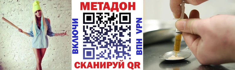 МЕТАДОН мёд  цена наркотик  Лиски 