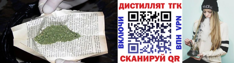 Дистиллят ТГК концентрат  Лиски 
